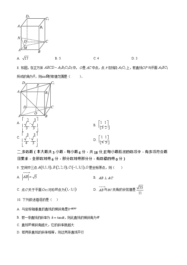 湖北省武汉市问津教育联合体联考2025-2026学年高二上学期10月月考数学试卷第3页
