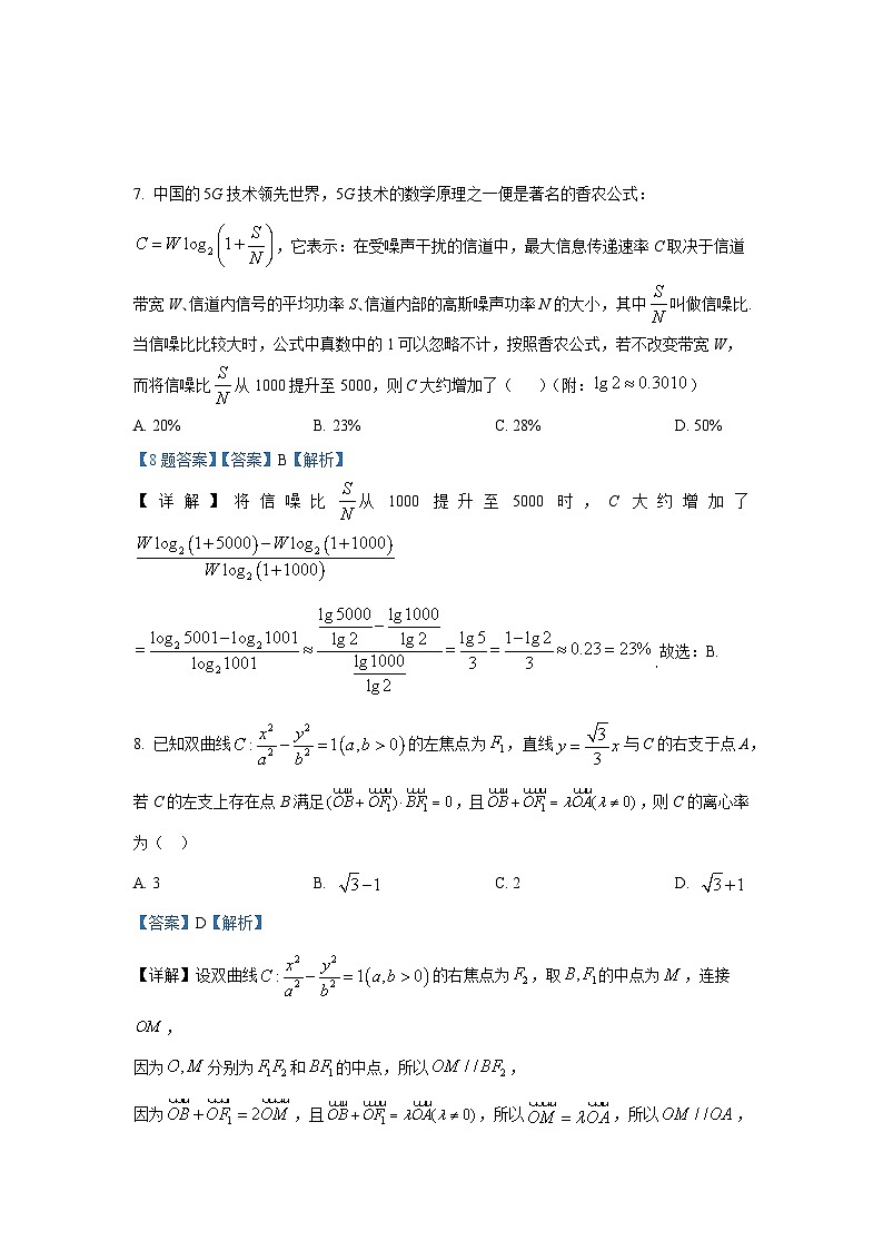 高三红二模数学参考答案第3页