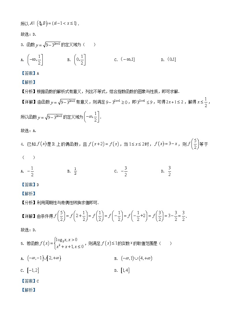 安徽省2026届高三数学上学期10月第一次综合素质检测试卷含解析第2页