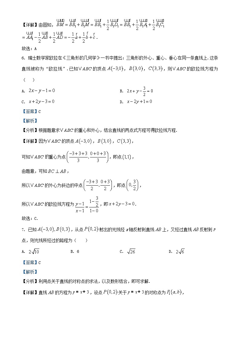 湖南省祁阳市2025_2026学年高二数学上学期10月月考试题含解析第3页