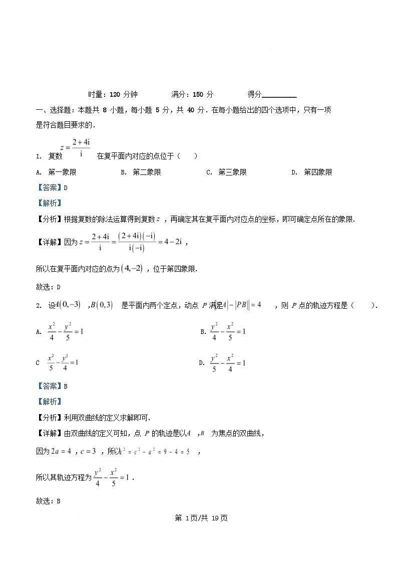 湖南省长沙市2025_2026学年高二数学上学期10月月考试题含解析第1页