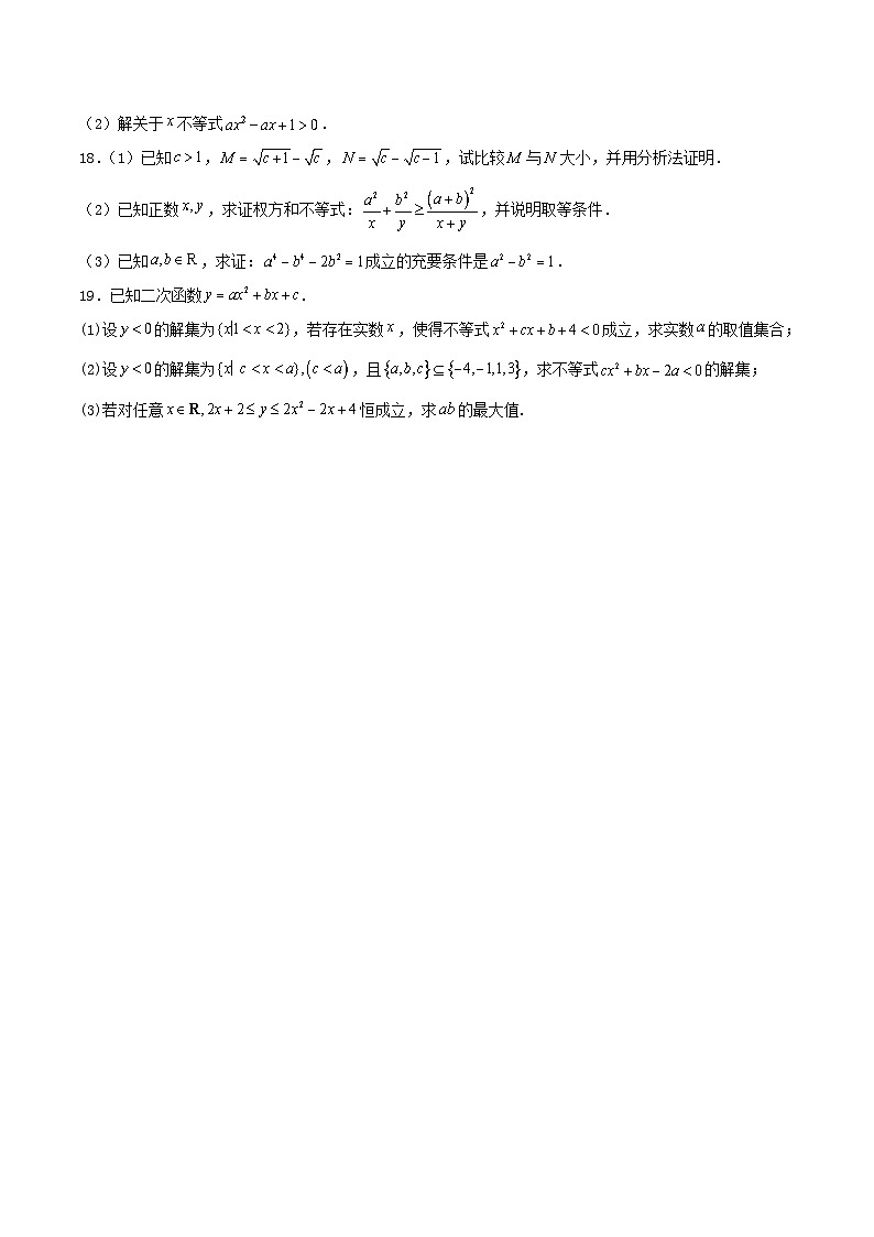 辽宁省2025_2026学年高一数学上学期10月月考试题含解析第3页