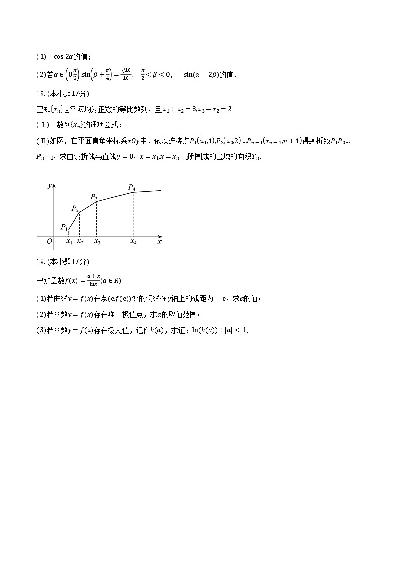 四川省广安友实学校2026届高三上学期10月月考数学试卷（含答案）第3页