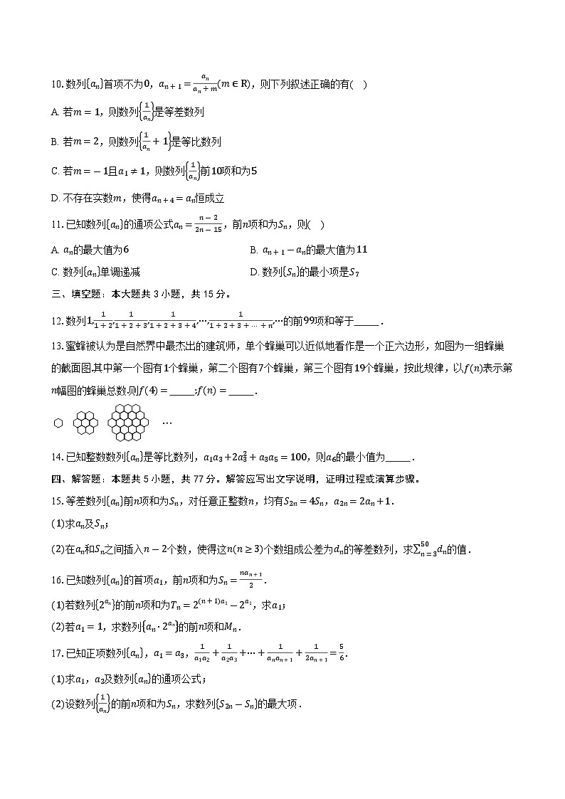2025-2026学年江苏省苏州市高新区苏州实验中学高二上学期10月月考数学试卷（含答案）第2页