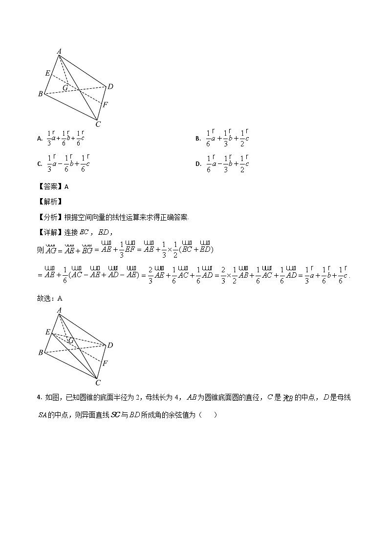 数学答案第2页