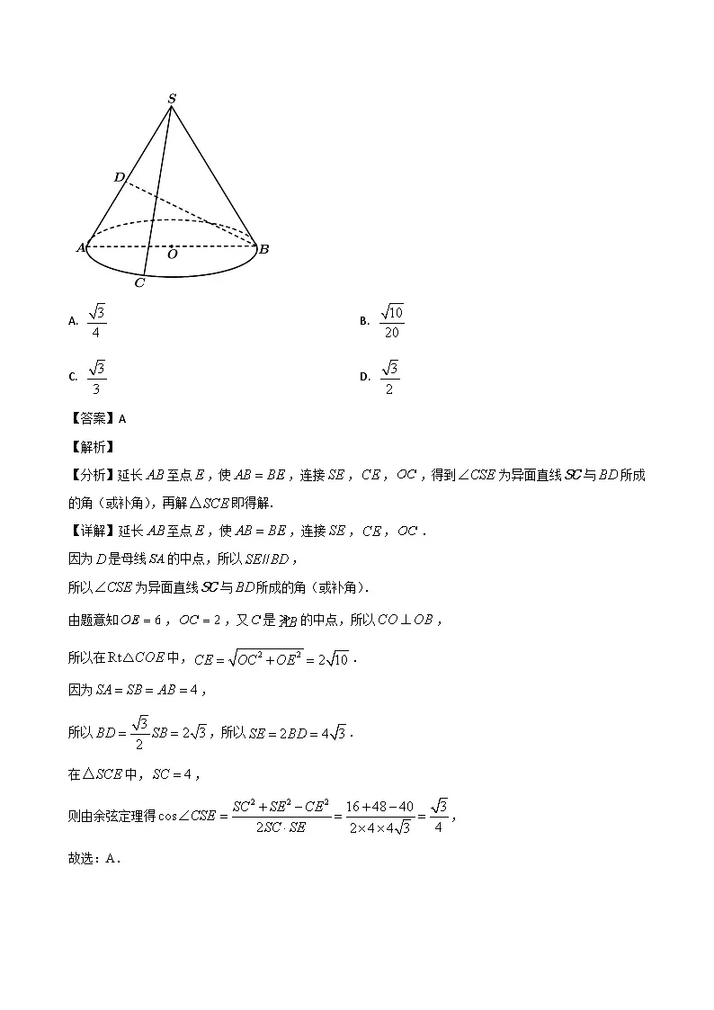 数学答案第3页