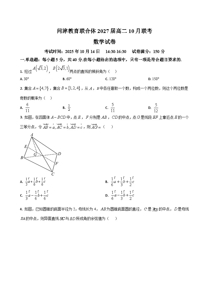 数学试题第1页