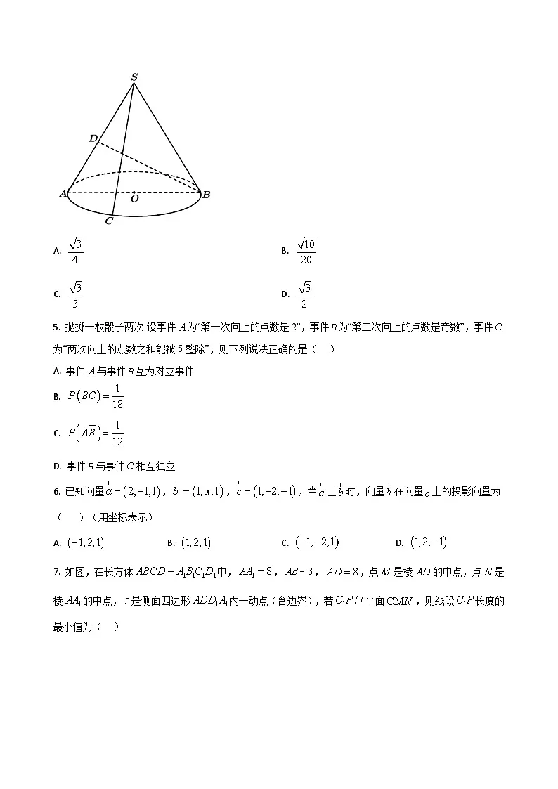 数学试题第2页