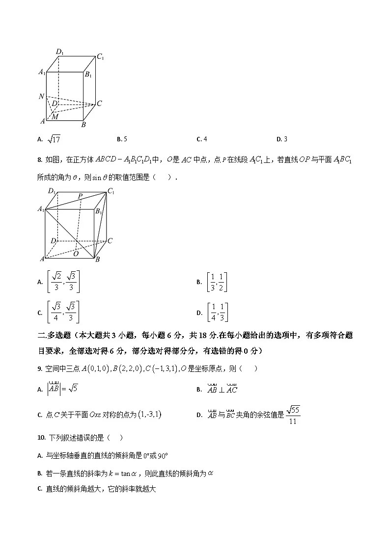 数学试题第3页