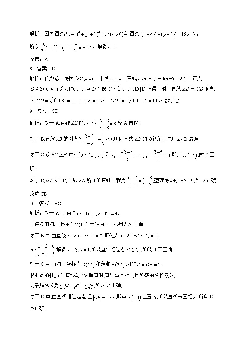 期中考试数学答案第2页