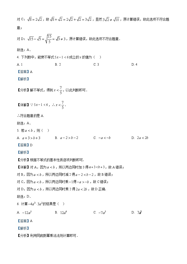 江西省上饶市余干县私立蓝天中学2025-2026学年高一上学期9月月考数学试题（解析版）第2页