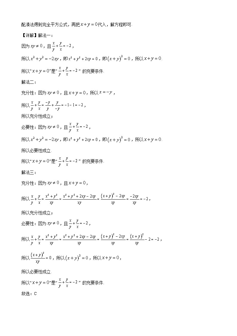 吉林省通化市梅河口市第五中学2025-2026学年高一上学期10月月考数学试题（解析版）第2页