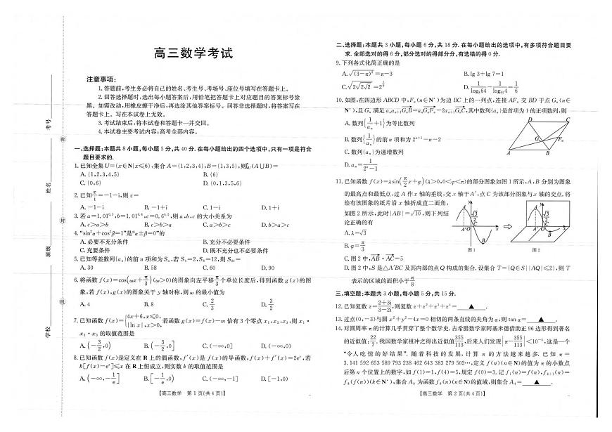 数学第1页