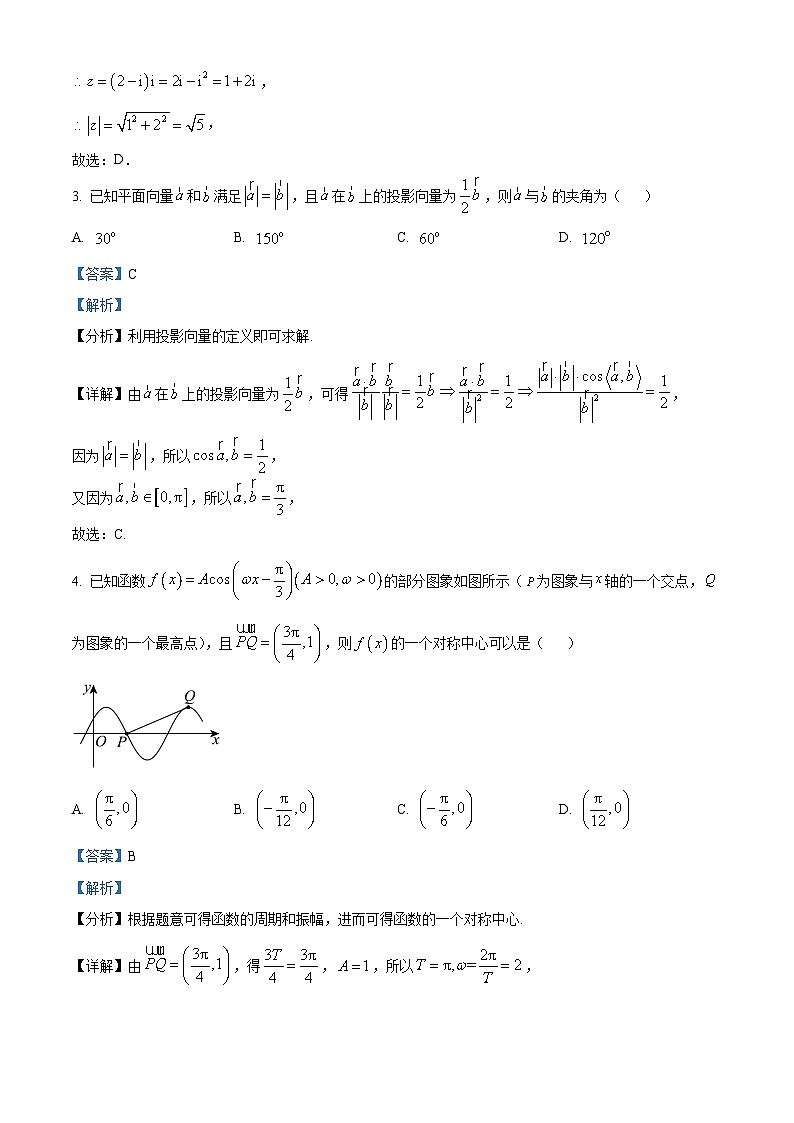 湖北省部分名校2026届高三上学期10月考试数学试题 Word版含解析第2页