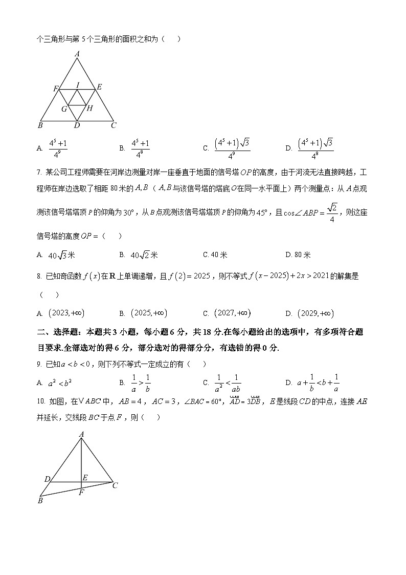 湖北省部分学校2026届高三上学期10月联考数学试题（原卷版）第2页