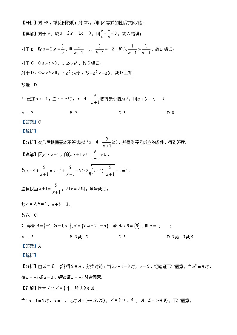 2025-2026+学年度（上）七校协作体高一联考+数学答案第3页