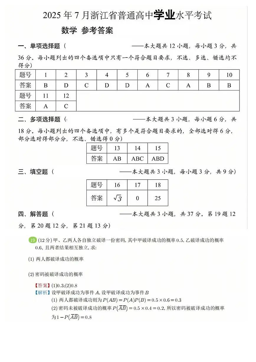 参考答案第1页