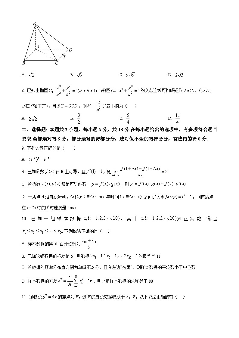 浙江省杭州市西湖区学军中学2024-2025学年高二上学期期末考数学试题（原卷版）第2页