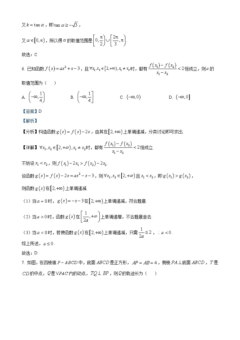浙江省杭州市西湖区学军中学2024-2025学年高二上学期期末考数学试题 Word版含解析第3页