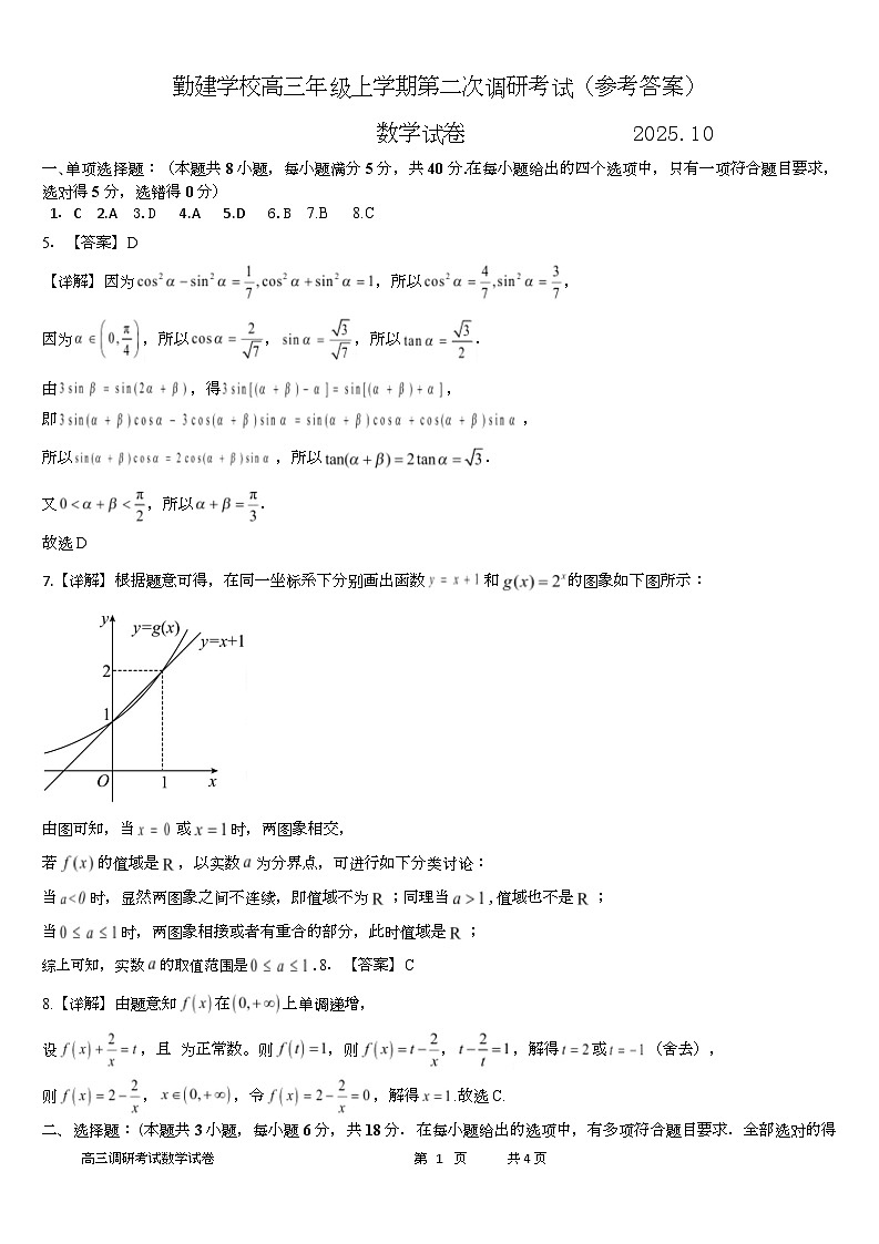 数学答案第1页