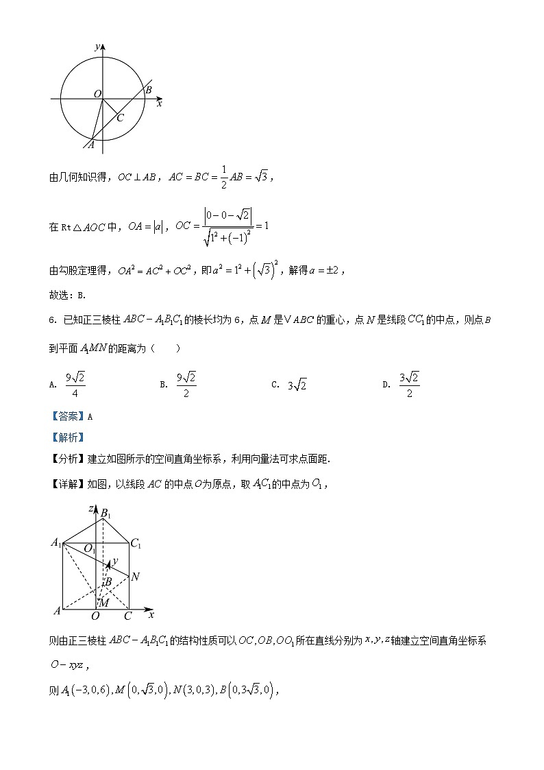 安徽省2025_2026学年高二数学上学期10月学情诊断试卷C含解析第3页