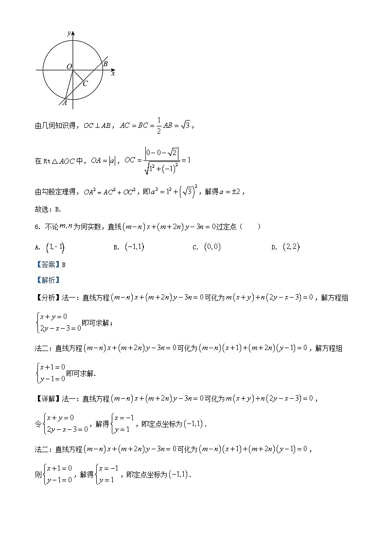 安徽省2025_2026学年高二数学上学期10月学情诊断试题北师大版含解析第3页