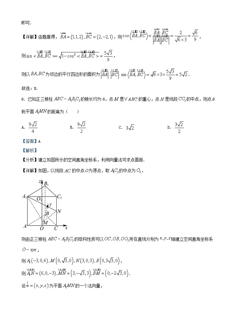 安徽省2025_2026学年高二数学上学期10月学情诊断试题含解析第3页