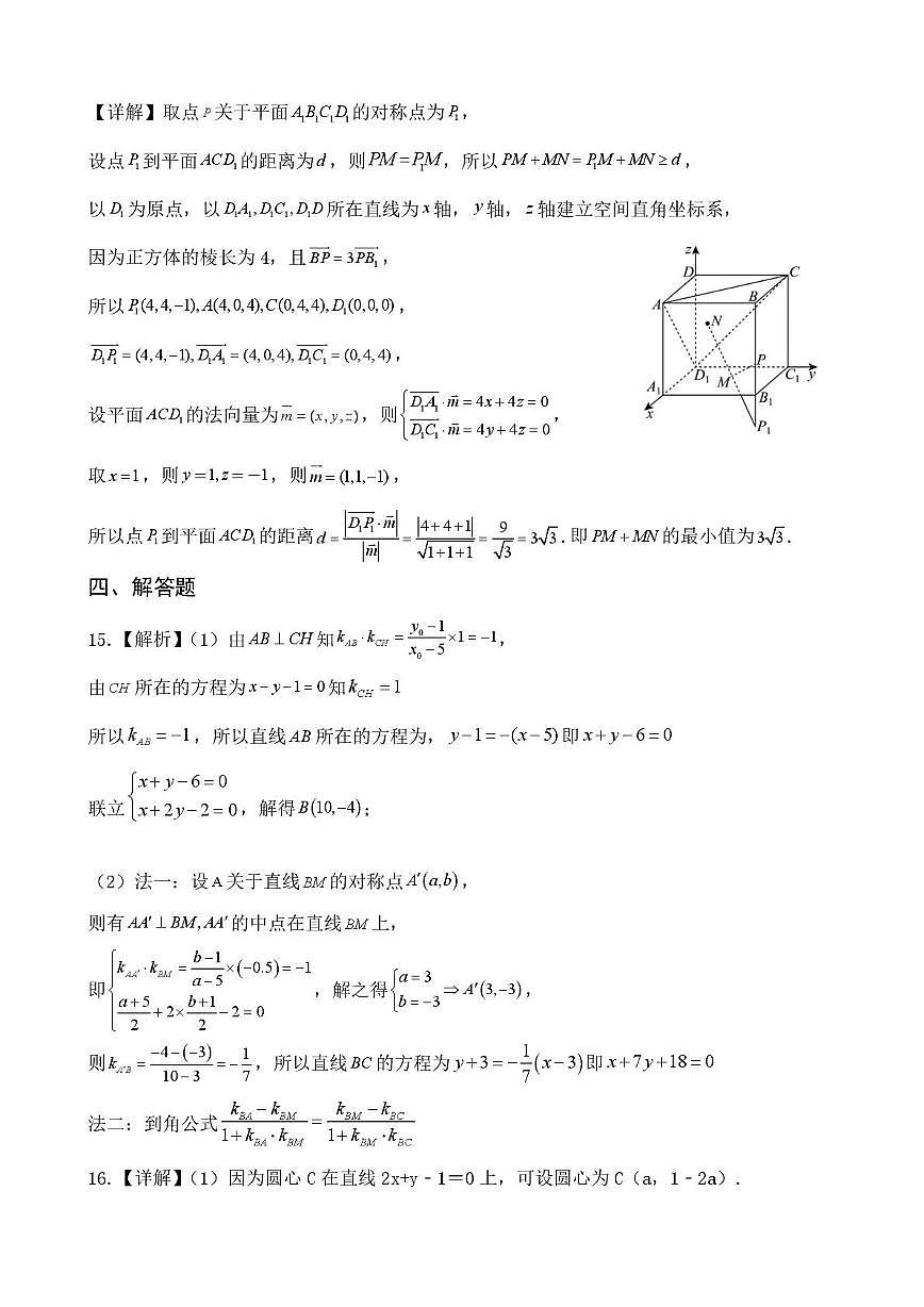 数学试题答案第2页