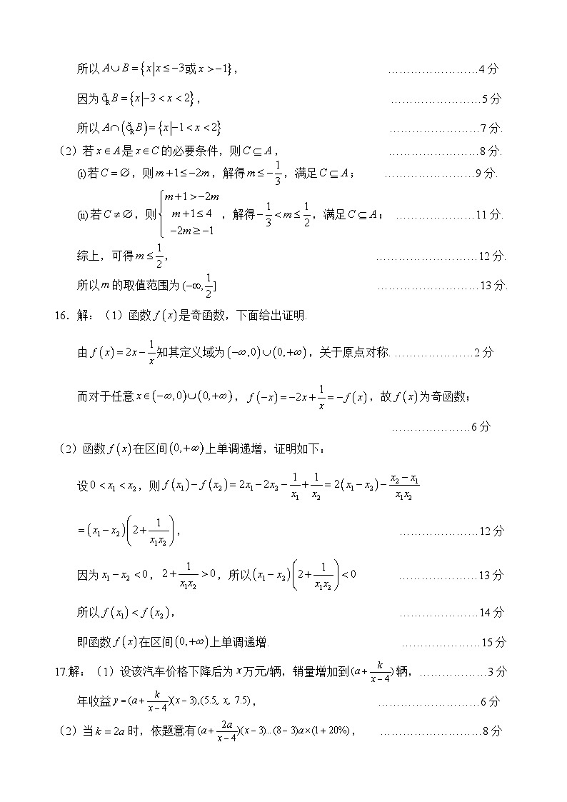 数学月考答案第2页