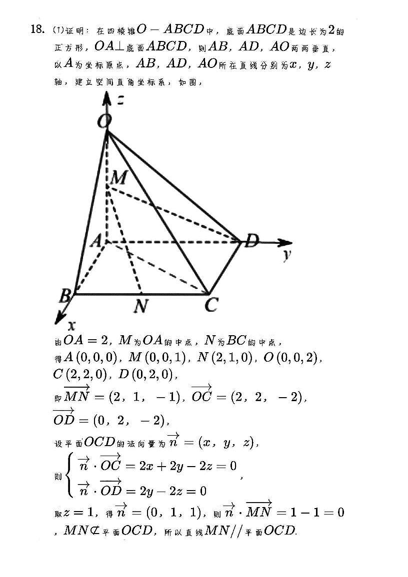 天津市九十五中学2025-2026学年高三上学期第一次月考数学答案第3页