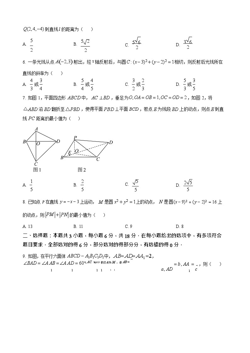 辽宁省沈阳市第一二O中学2025-2026学年高二上学期10月考试数学试卷第2页