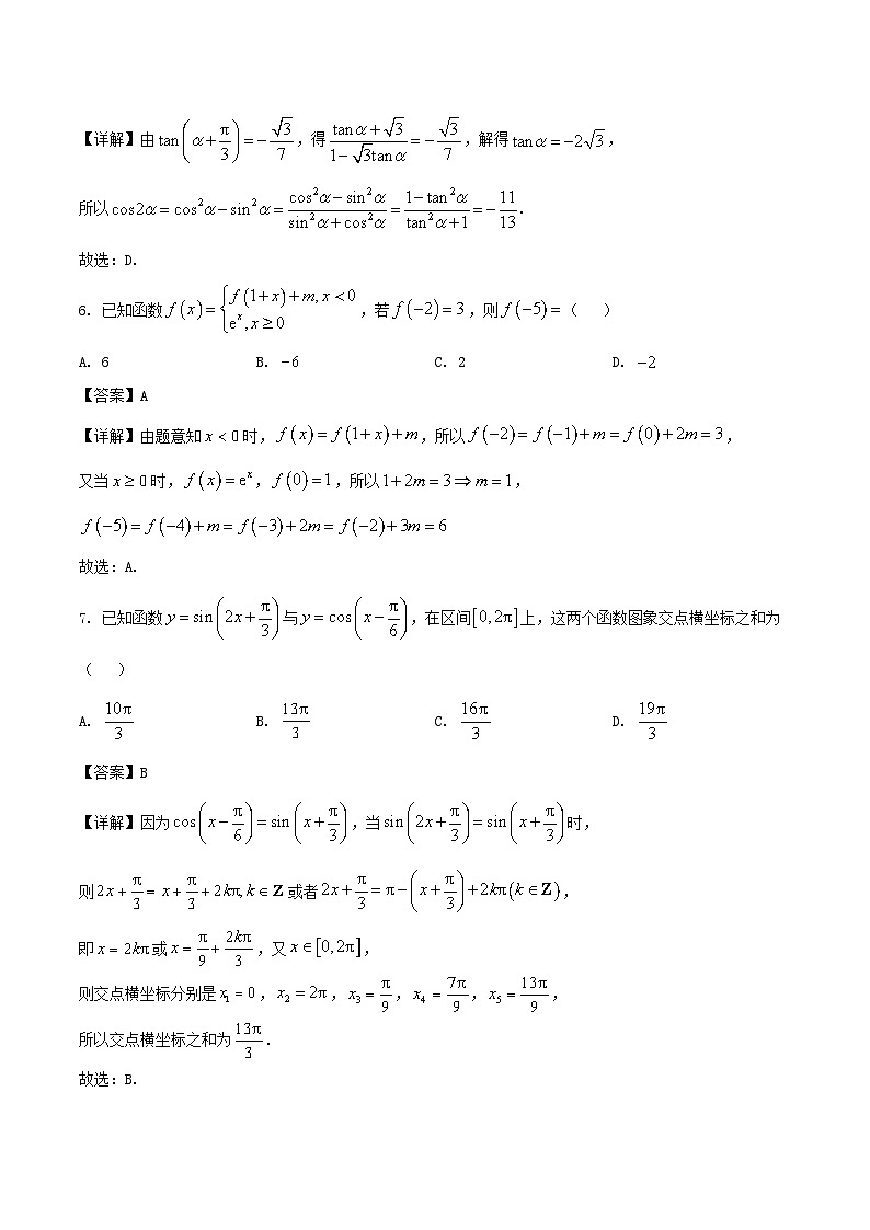 安徽省“耀正优”2025-2026学年高三上学期10月阶段检测试题 数学 Word版含解析第3页
