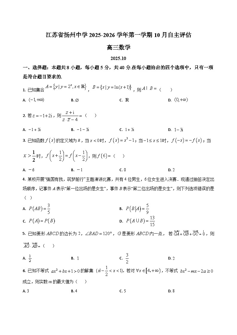数学试题第1页