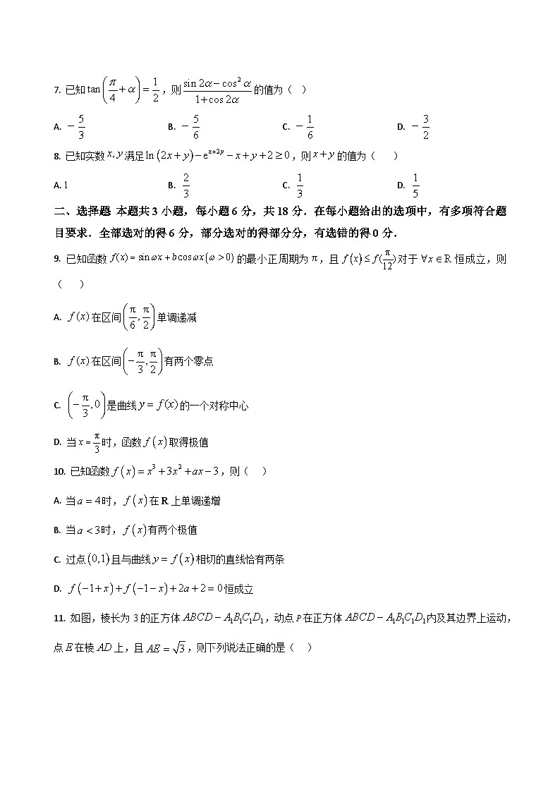 数学试题第2页