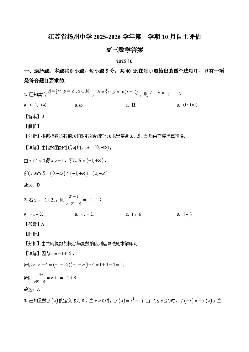 数学答案第1页
