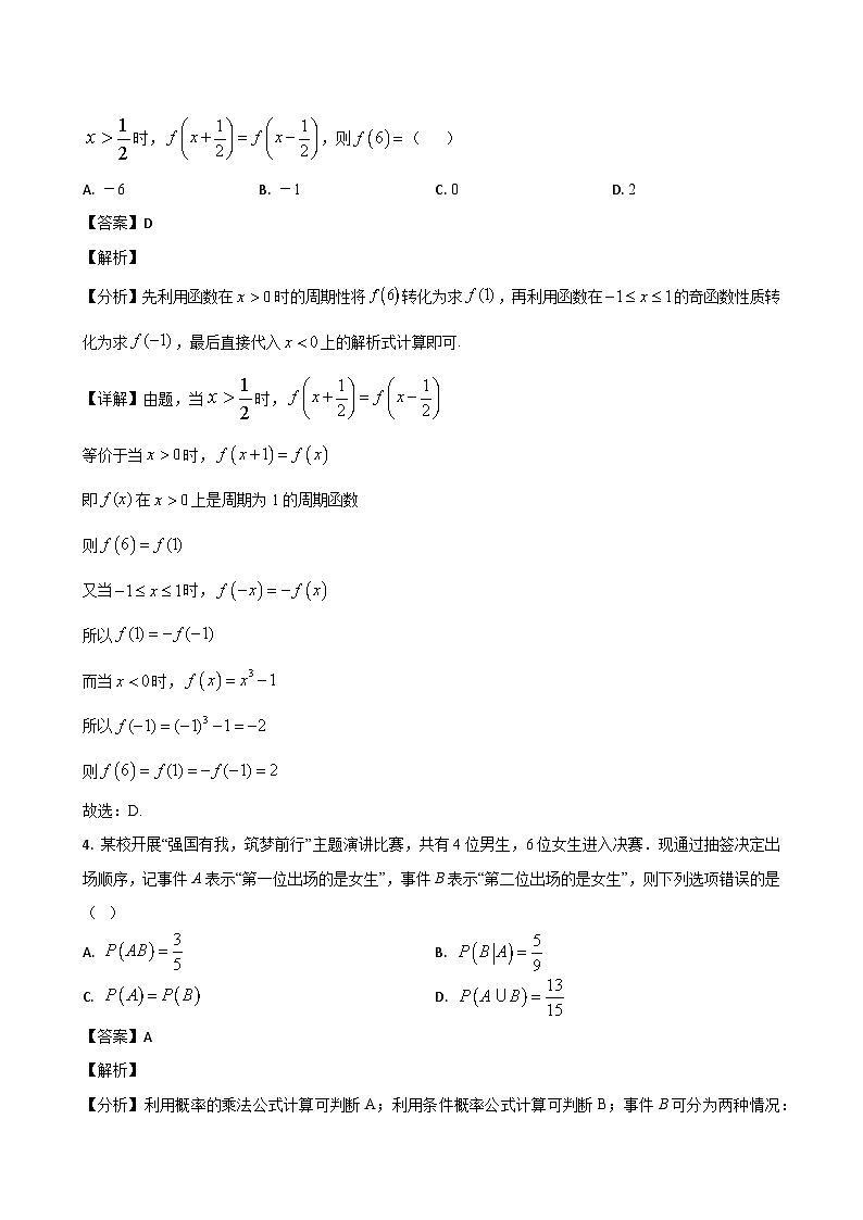 数学答案第2页