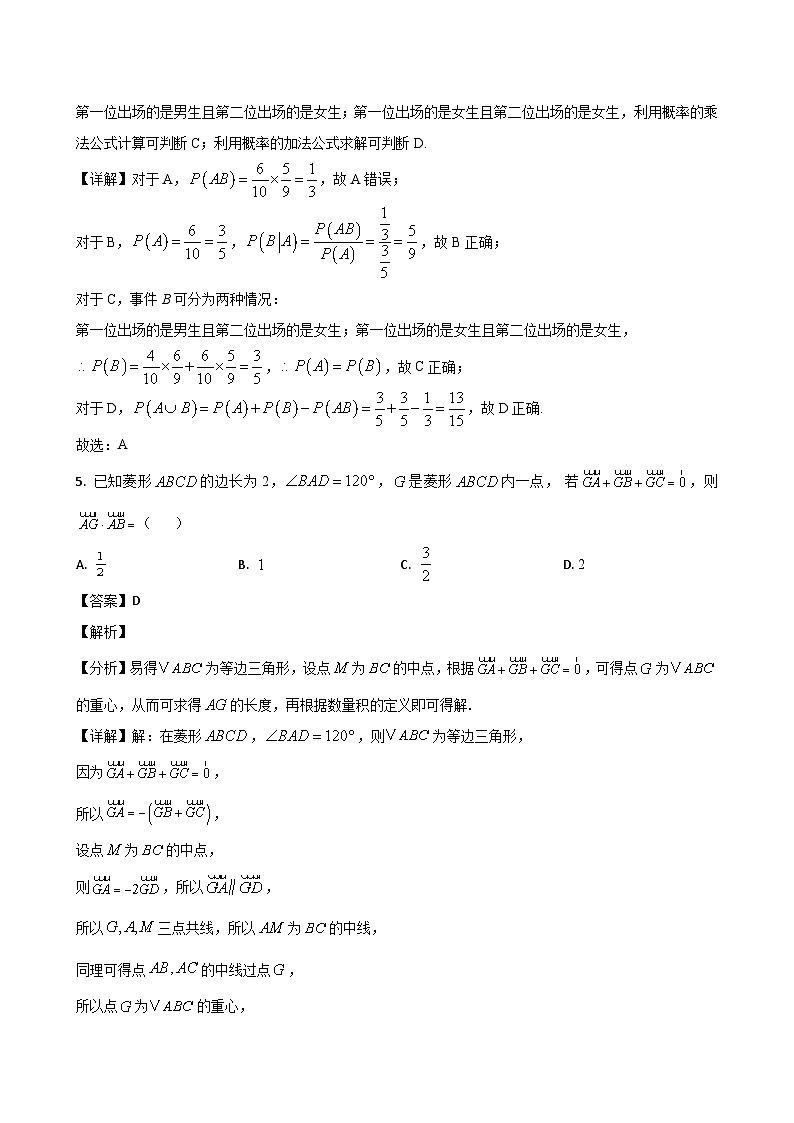 数学答案第3页