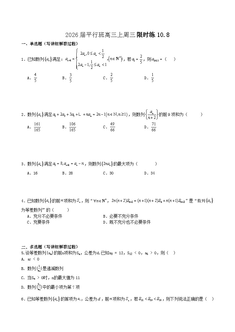 数学试题第1页