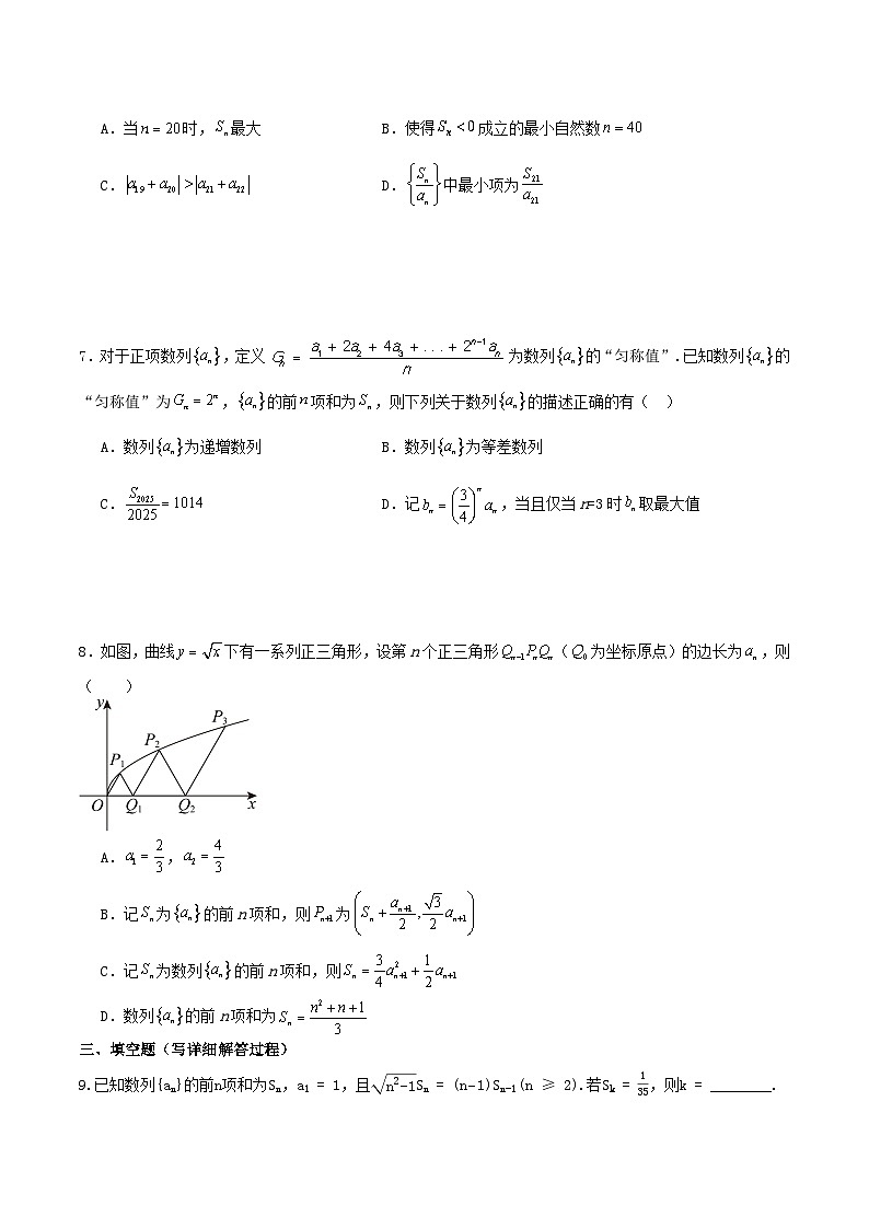 数学试题第2页