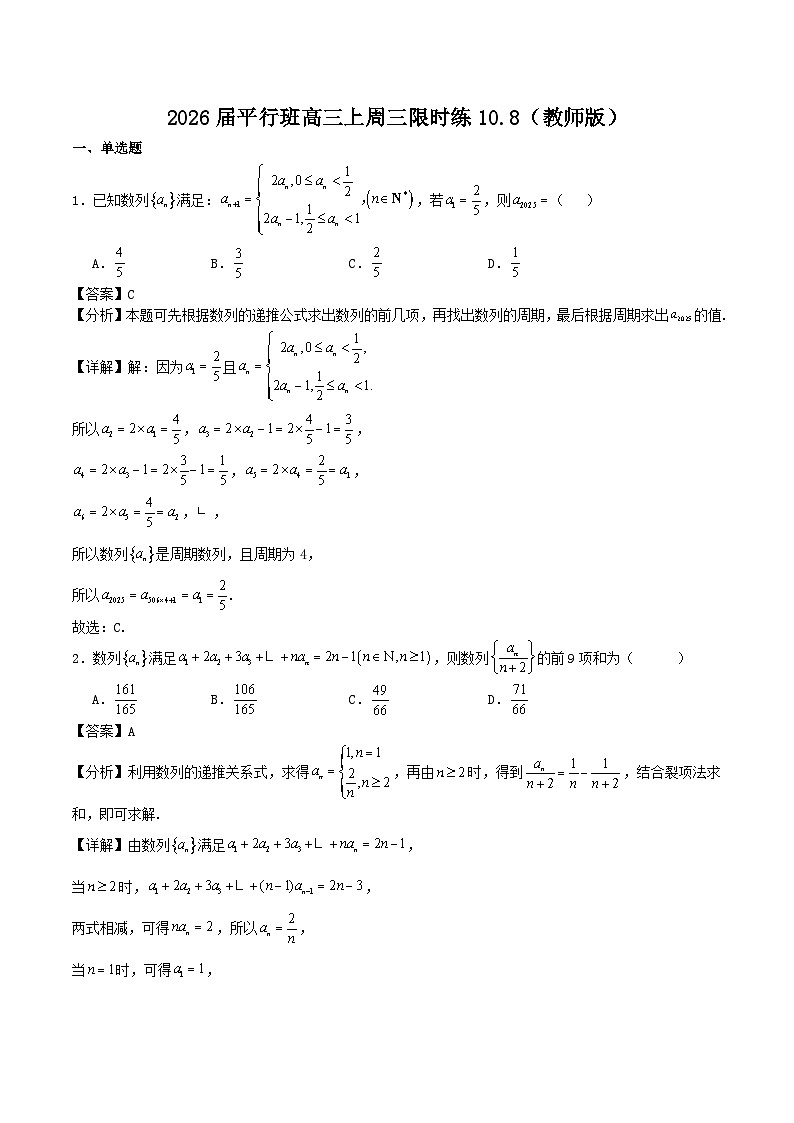数学答案第1页
