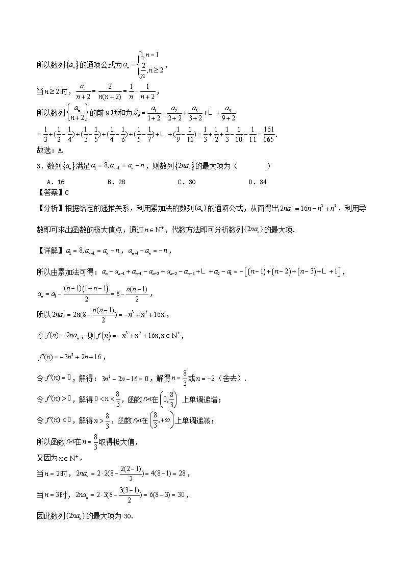 数学答案第2页