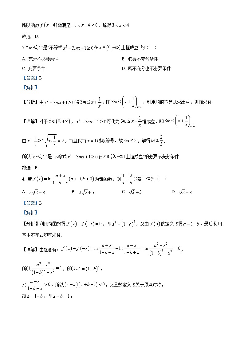 安徽省名校2026届高三上学期10月阶段检测数学试题 Word版含解析第2页