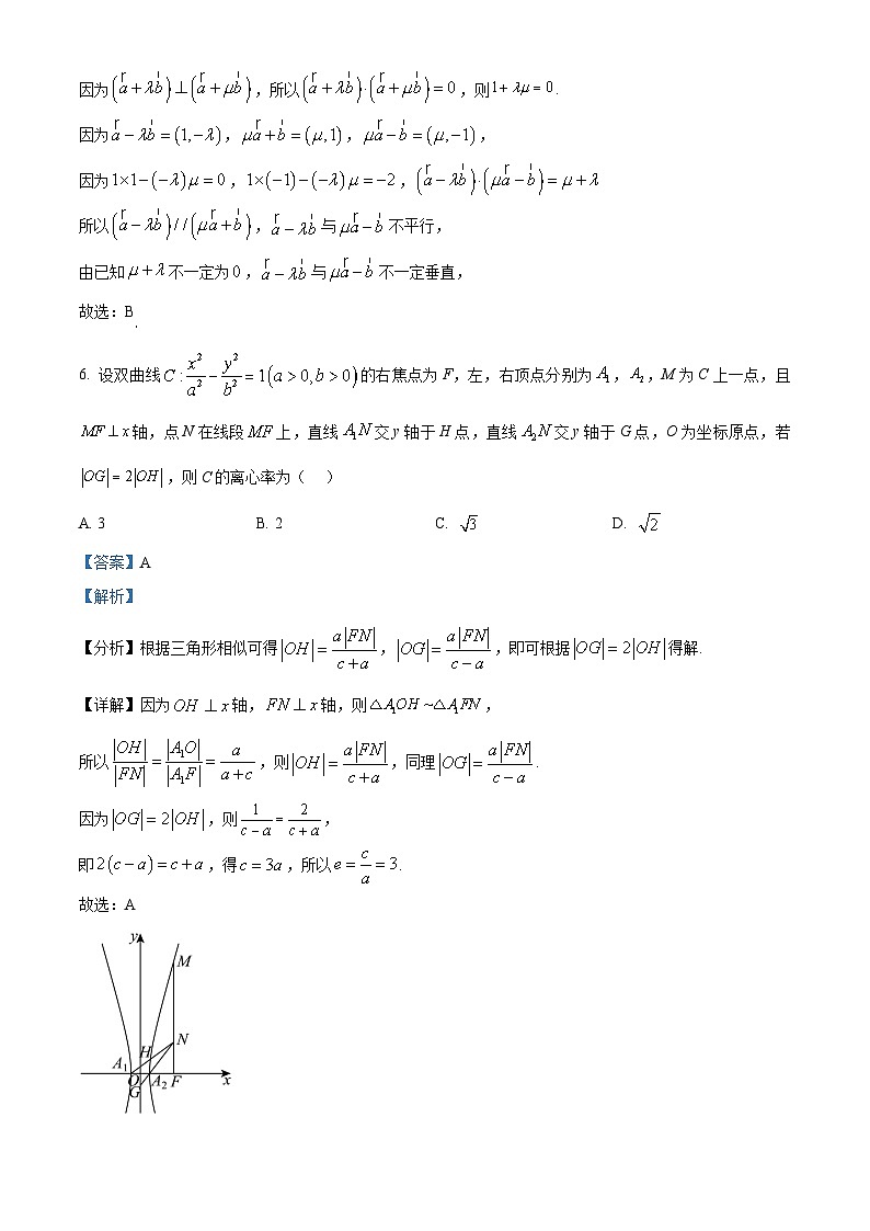 湖南省多校联考2026届高三上学期10月月考数学试题 Word版含解析第3页