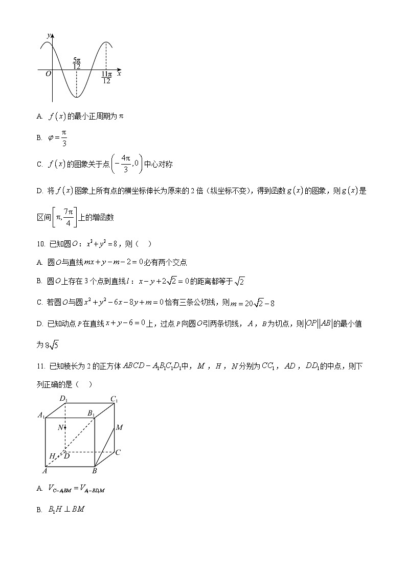 浙江省六校联盟2025-2026学年高二上学期10月联考数学试题（原卷版）第3页