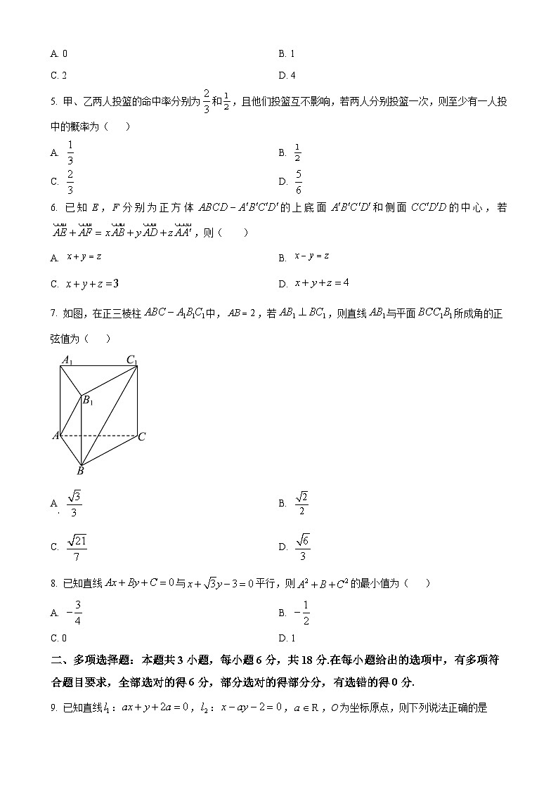 安徽省大联考2025-2026学年高二上学期10月调研考试数学试题（原卷版）第2页