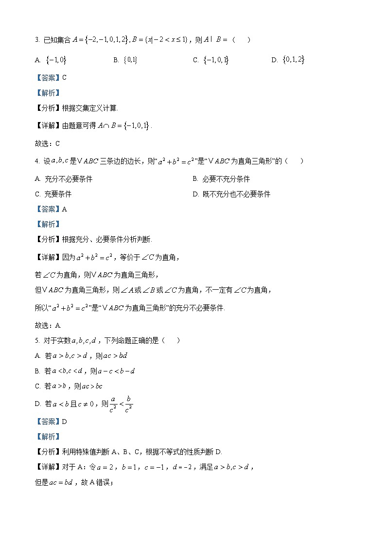 安徽省部分学校联考2025-2026学年高一上学期十月调研考试数学试卷 Word版含解析第2页