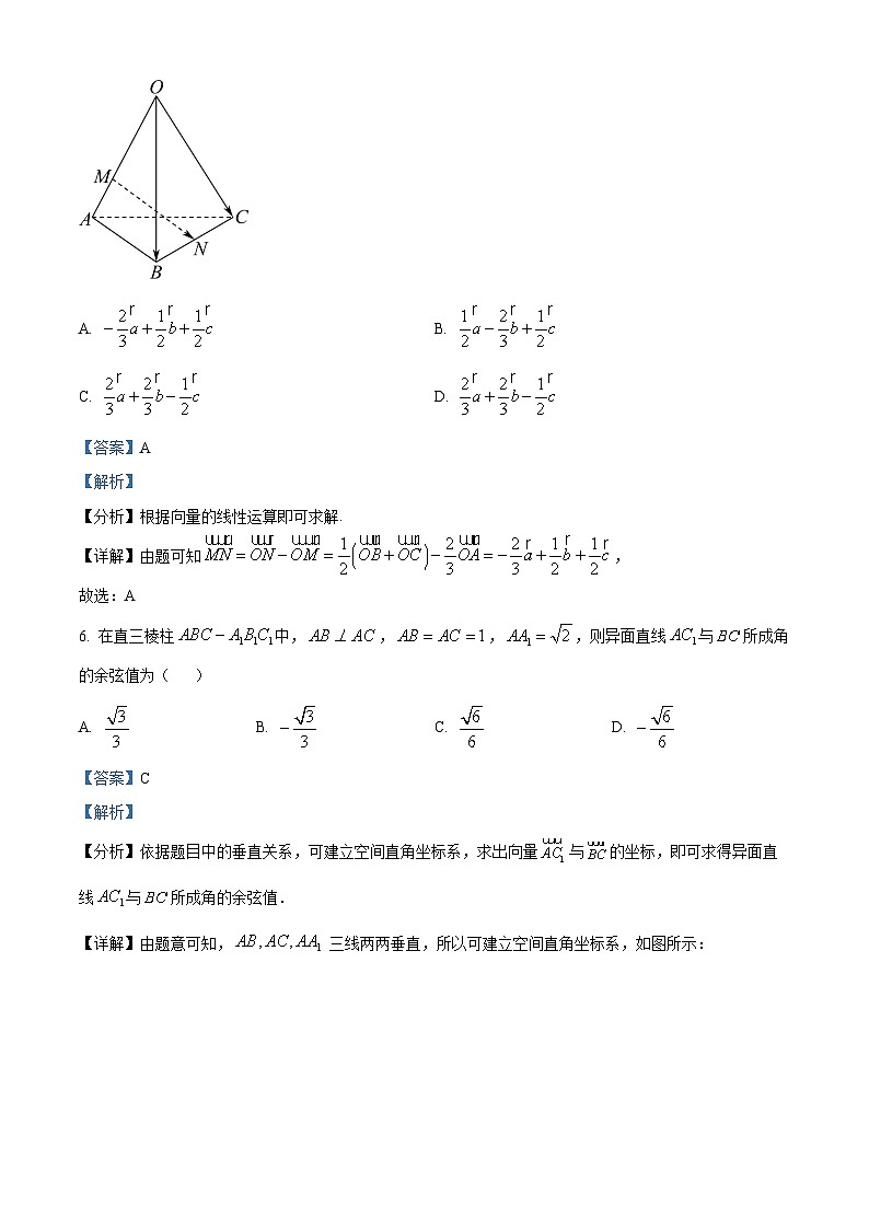 安徽省宿州市2025-2026学年高二上学期学段一教学质量检测数学试卷 Word版含解析第3页