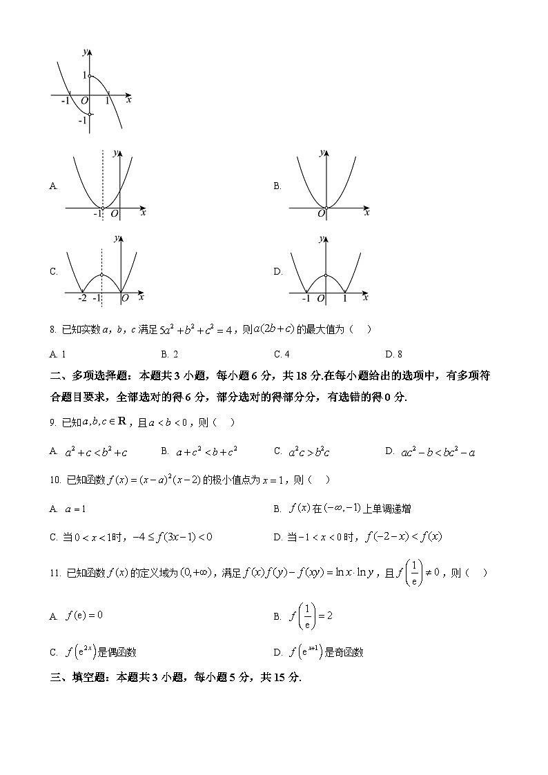 安徽省皖豫名校联盟2026届高三上学期10月月考数学试题（原卷版）第2页