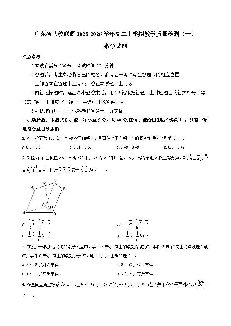 数学试题第1页