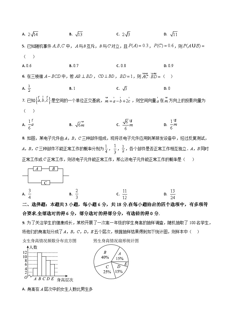 数学试题第2页
